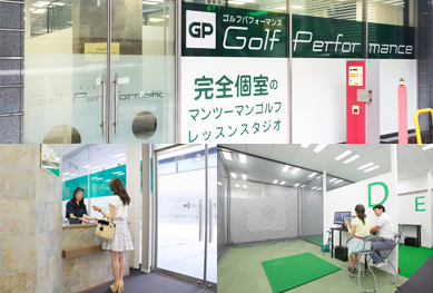 ゴルフパフォーマンス神田店
