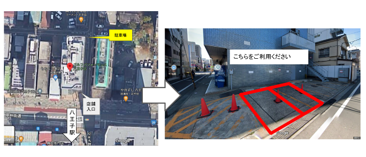 ゴルフパフォーマンス八王子店　専用駐車場のご案内