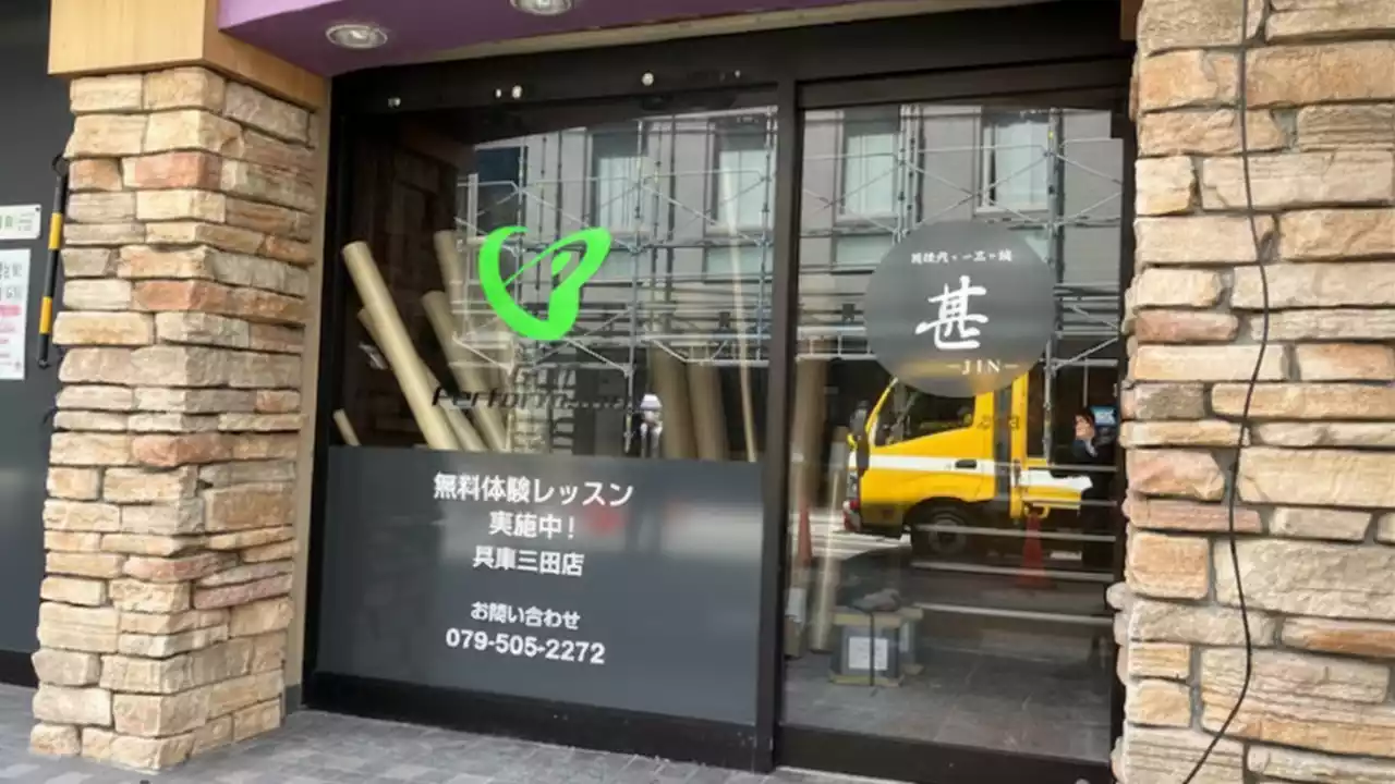 兵庫三田店2